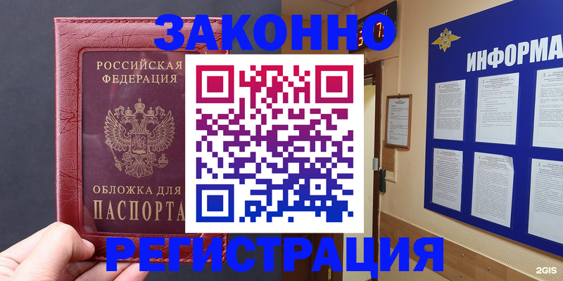 где прописаться в Фокино