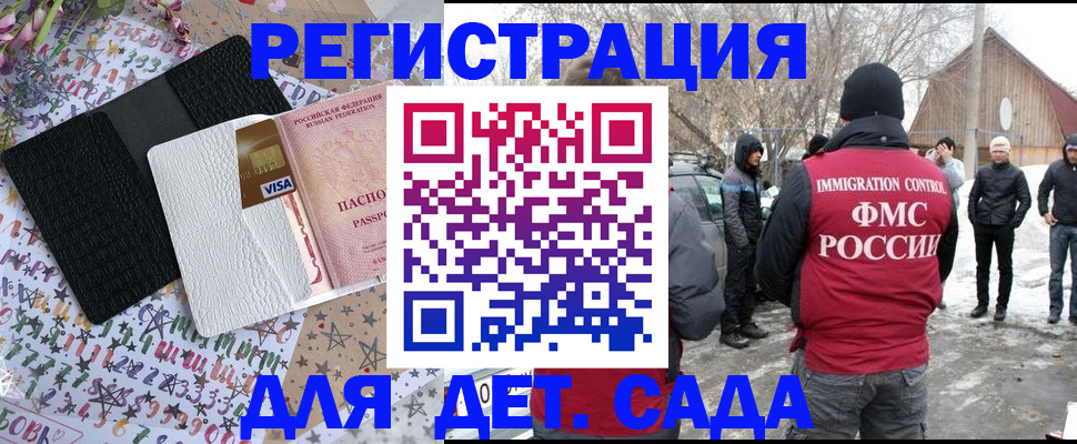 прописка законно в Фокино